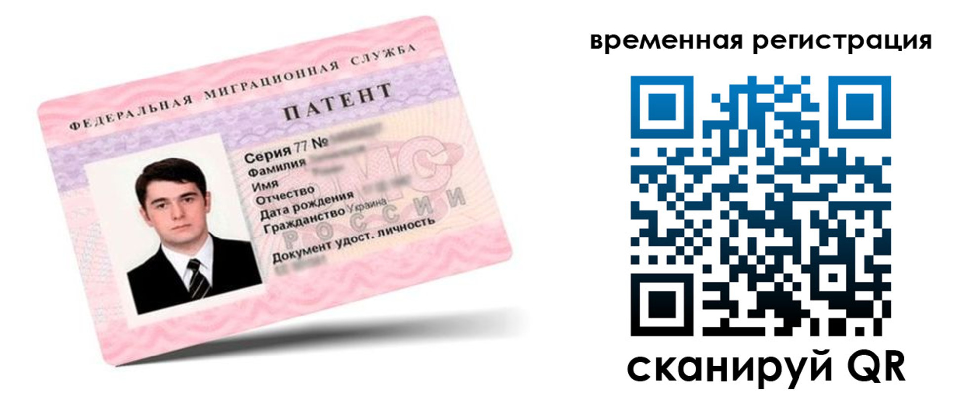 временная регистрация 2025 в Выксе