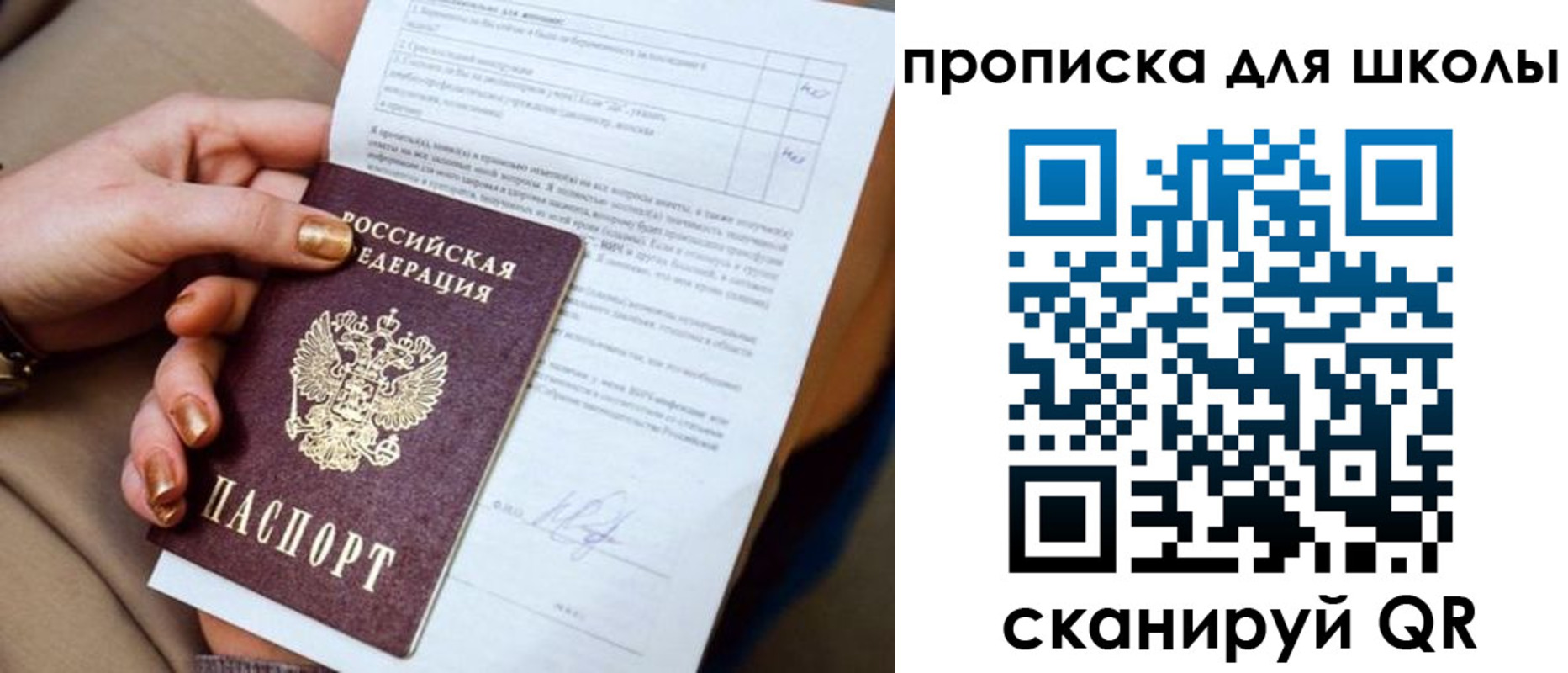 временная регистрация для всех в Выксе