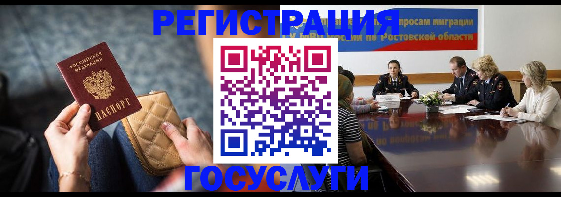 где прописаться в Выксе