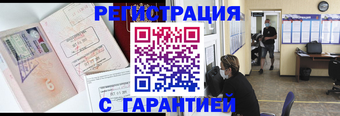 временная регистрация госуслуги в Выксе