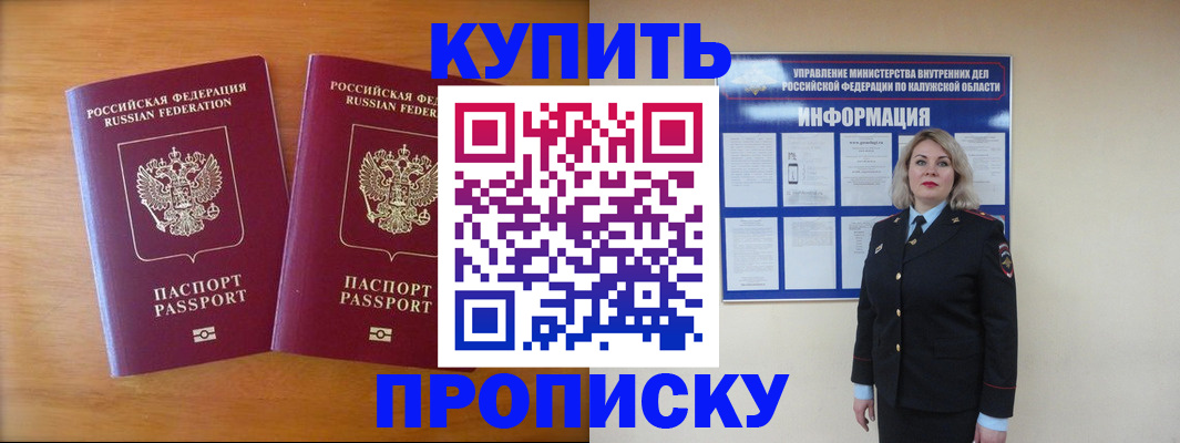 временная регистрация в квартире в Выксе
