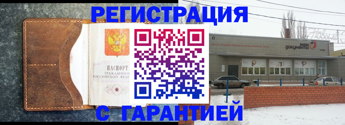 временная прописка в Выксе