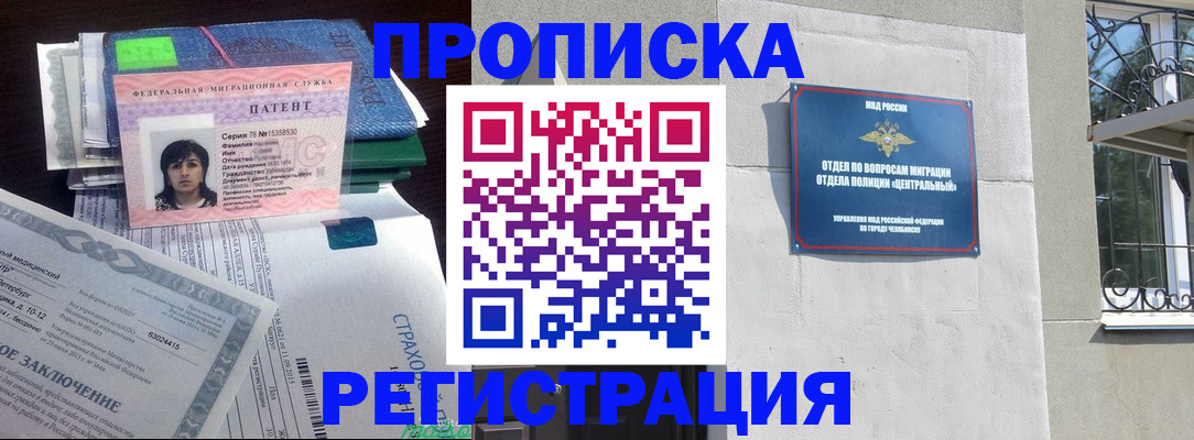 прописка паспорт в Выксе