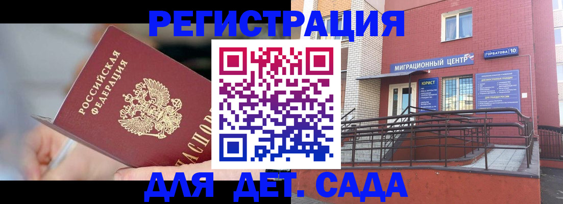 прописка поиск в Выксе