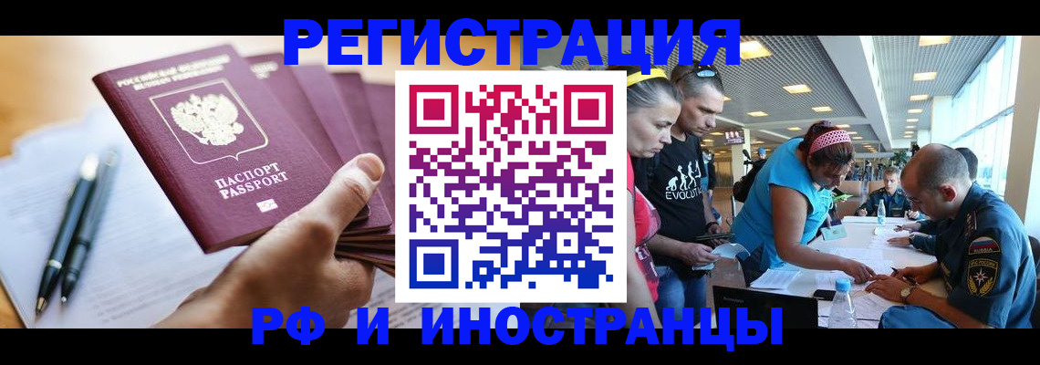 временная регистрация адрес в Выксе